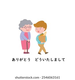 Japanese Hiragana Series: Greetings and Manners: Thank you, you're welcome 2