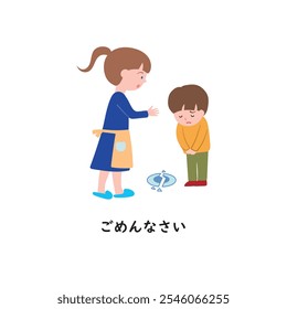 Japanese Hiragana Series: Greetings and Manners: I'm Sorry 1