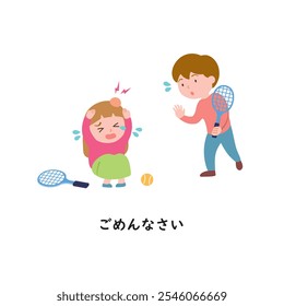 Japanese Hiragana Series: Greetings and Manners: I'm Sorry 2