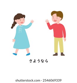 Japanese Hiragana Series: Greetings and Manners: good-bye