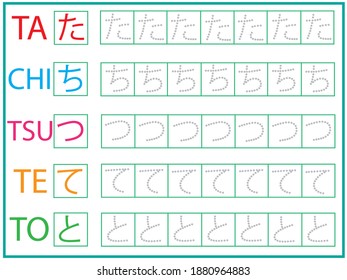 homework japanese hiragana