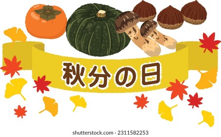 Japanese holiday illustration. Japanese text meaning is autumnal equinox day.