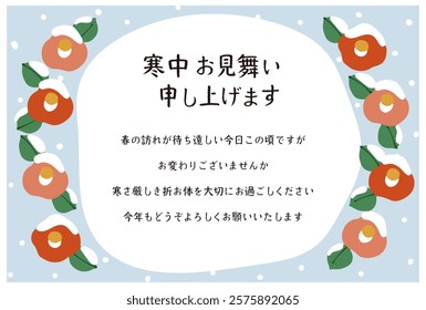 Japanese: "I hope you are well in the cold winter. I can't wait for spring to come, but would you like another one? Please take care of yourself in this cold weather."