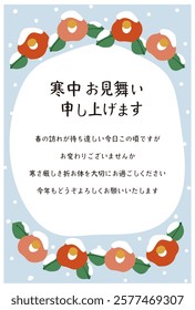 Japanese: "I hope you are well in the cold winter. I can't wait for spring to come, but would you like another one? Please take care of yourself in this cold weather."