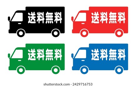 Japanese icon set in the shape of a truck. 
translation: Soryo nuryo (free shipping) 