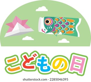 Japanese illustration letter of the Children's Day. Translation : "Children's Day"