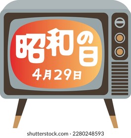 Japanese illustration letter of Day of the Showa on TV screen. Translation : "Day of the Showa"
