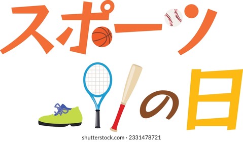 Japanese illustration letter of the day of sports. Translation : "Day of sports"