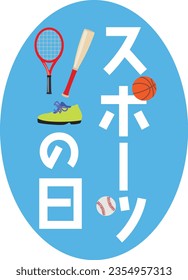 Japanese illustration letter of the day of sports. Translation : "Day of sports"