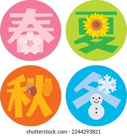 Japanese illustration letter of kanji of the four season. Translation : "Spring, summer, fall, and winter."