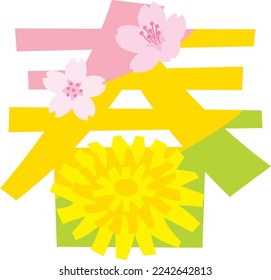 Japanese illustration letter of the kanji for spring. Translation : "Spring"