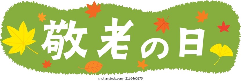 Japanese illustration letter for the Respect for the Aged Day. Translation "Respect for the Aged Day"