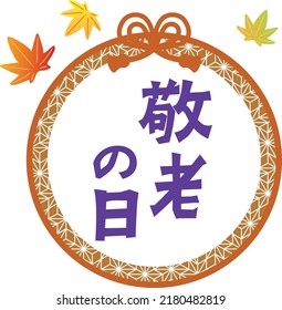 Japanese illustration letter for the Respect for the Aged Day. Translation "Respect for the Aged Day"