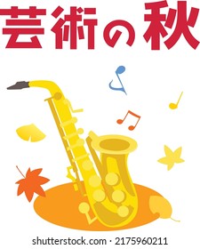 Japanese illustration letter and saxophone of the autumn of the art. Translation : "Autumn of the art" 