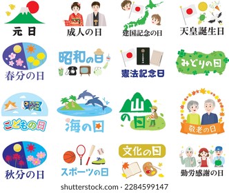 Japanese illustration letter set of the national holiday. Translation : "New Year's Day""Coming-of-Age Day""National Foundation Day""Emperor's Birthday""Vernal Equinox Day""Shōwa Day"