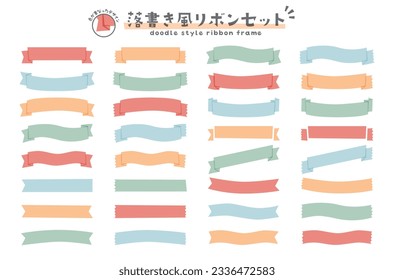 Japanese in the illustration means "Design with overlapping colors. A set of ribbon frames in graffiti style".
The illustration has a simple, flat design with a rough look.