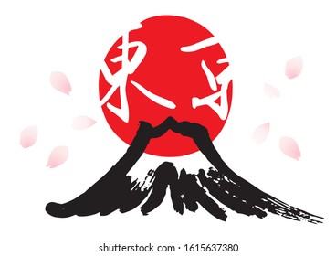 Japanese image logo mark image(It is written in Japanese as Tokyo)
