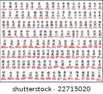 Japanese kanji - big collection, over 140 words