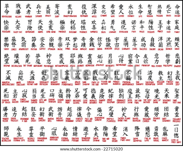 日本の漢字 大コレクション 140語以上 のベクター画像素材 ロイヤリティフリー