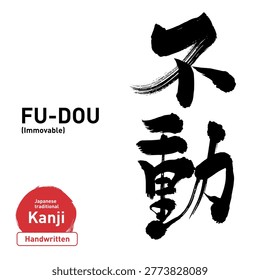 Japanese Kanji Calligraphy 