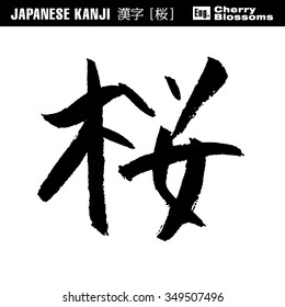 Japanese KANJI -Cherry Blossoms-