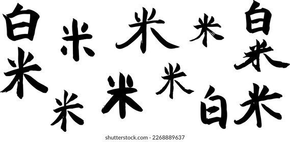 Japanese, kanji, Chinese characters, script, font, text