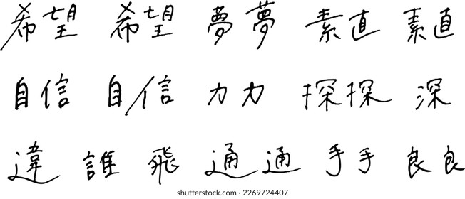 Japanese, kanji, Chinese characters, script, font, text