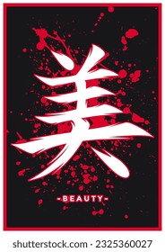 Japanese kanji or chinese hanzi word for beauty