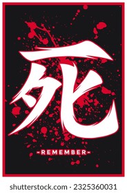 Japanese kanji or chinese hanzi word for remember