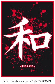 Japanese kanji or chinese hanzi word for peace