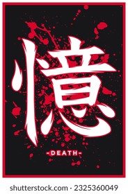 Japanese kanji or chinese hanzi word for death