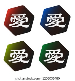 Japanese Kanji Language for Love
