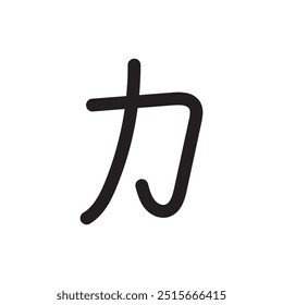 Kanji japonés, poder, diseño de Vector