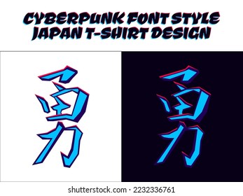 Japanese kanji sign for daredevil. Japanese hieroglyph daredevil. Japanese Kanji Character daredevil. Japanese kanji in cyberpunk style for t-shirt design. japan theme design t-shirt.