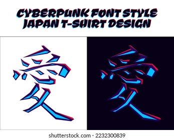 Japanese kanji sign for love Ai. Japanese hieroglyph Love. Japanese Kanji Character Ai or Love. Japanese kanji in cyberpunk style for t-shirt design. japan theme design t-shirt.