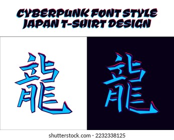 Signo kanji japonés para el dragón ryuu. dragón jeroglífico japonés. Ryuu o dragón de carácter kanji japonés. Kanji japonés al estilo ciberpunk para el diseño de camisetas. camiseta de diseño de tema japonés.