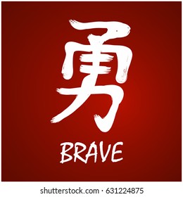 Japanese Kanji - Symbol of - Brave