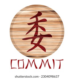 Japanese Kanji Symbol For Commit On A Wooden Board Vector Illustration