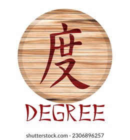 Japanese Kanji Symbol For Degree On A Wooden Board Vector Illustration