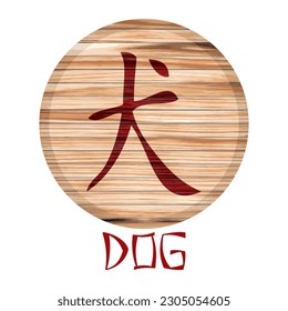 Japanese Kanji Symbol For Dog On A Wooden Board Vector Illustration