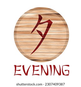 Japanese Kanji Symbol For Evening On A Wooden Board Vector Illustration