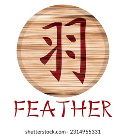 Japanese Kanji Symbol For Feather On A Wooden Board Vector Illustration