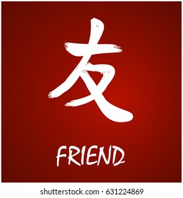 Japanese Kanji - Symbol of - Friend