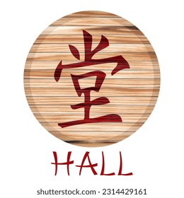 Japanese Kanji Symbol For Hall On A Wooden Board Vector Illustration