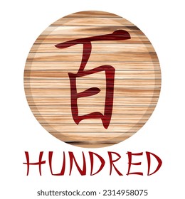 Japanese Kanji Symbol For Hundred On A Wooden Board Vector Illustration