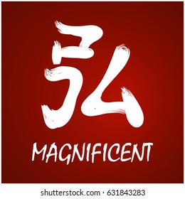 Japanese Kanji - Symbol of - Magnificent