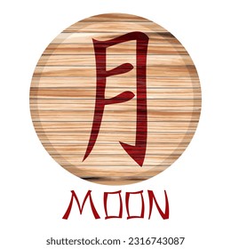 Japanese Kanji Symbol For Moon On A Wooden Board Vector Illustration
