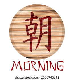 Japanese Kanji Symbol For Morning On A Wooden Board Vector Illustration
