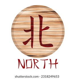 Japanese Kanji Symbol For North On A Wooden Board Vector Illustration