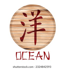 Japanese Kanji Symbol For Ocean On A Wooden Board Vector Illustration